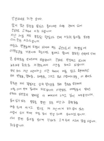 26岁男星酒驾中断活动 公司道歉认“达撤销驾照程度”