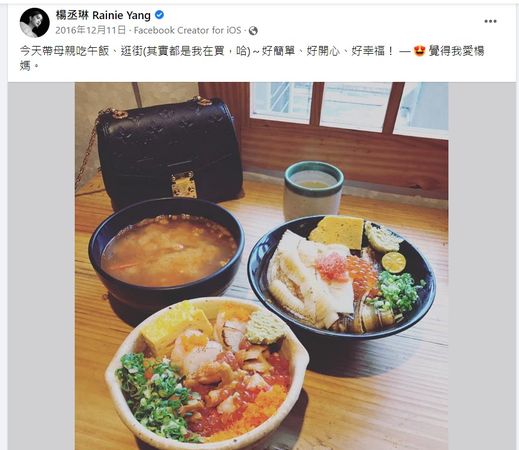 “在台吃海鲜奢侈”遭晒照打脸 杨丞琳急关脸书IG留言