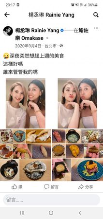“在台吃海鲜奢侈”遭晒照打脸 杨丞琳急关脸书IG留言