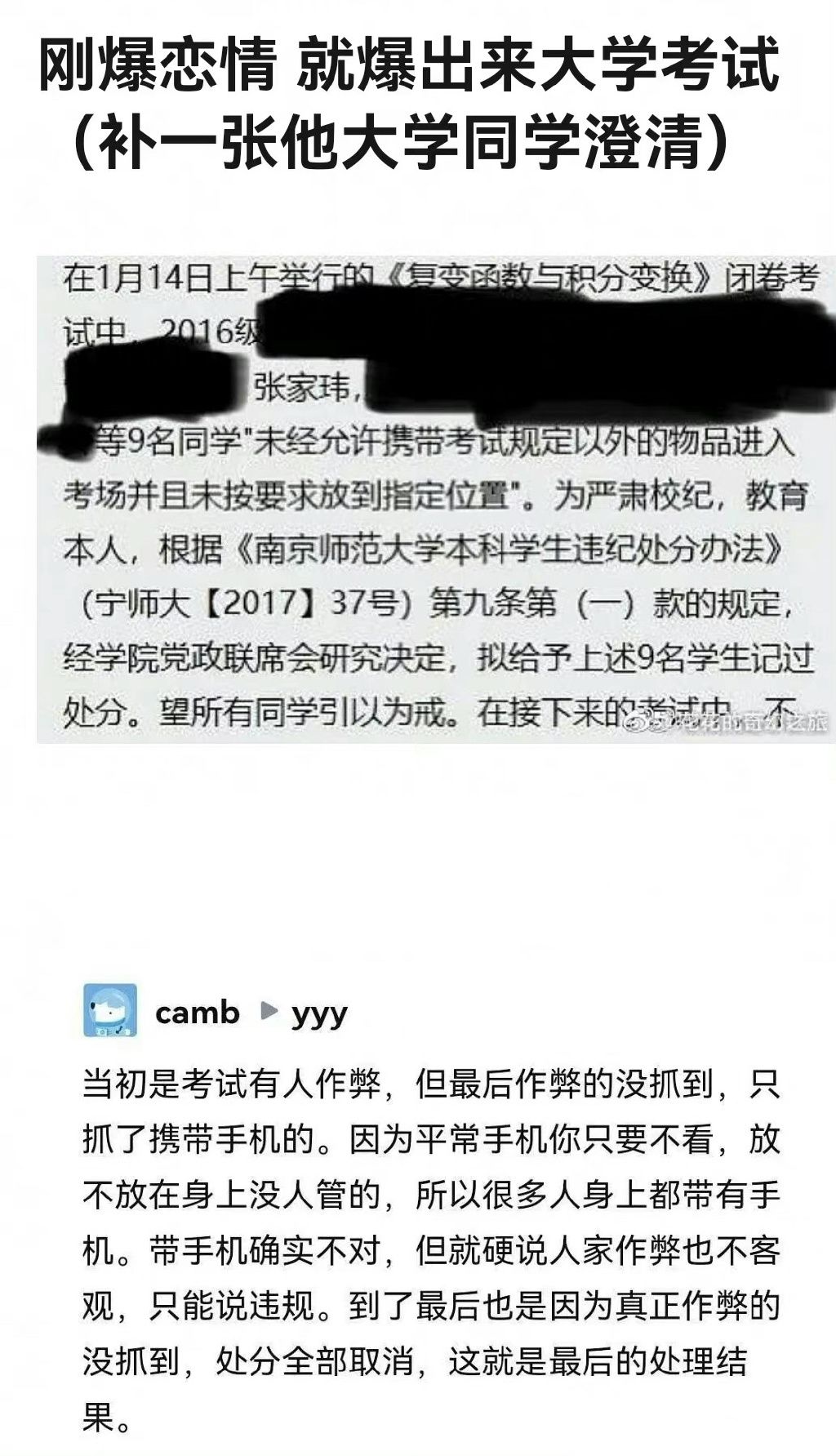 ​张凌赫爆恋白鹿秒塌房   上万粉丝脱粉被扒出考试作弊