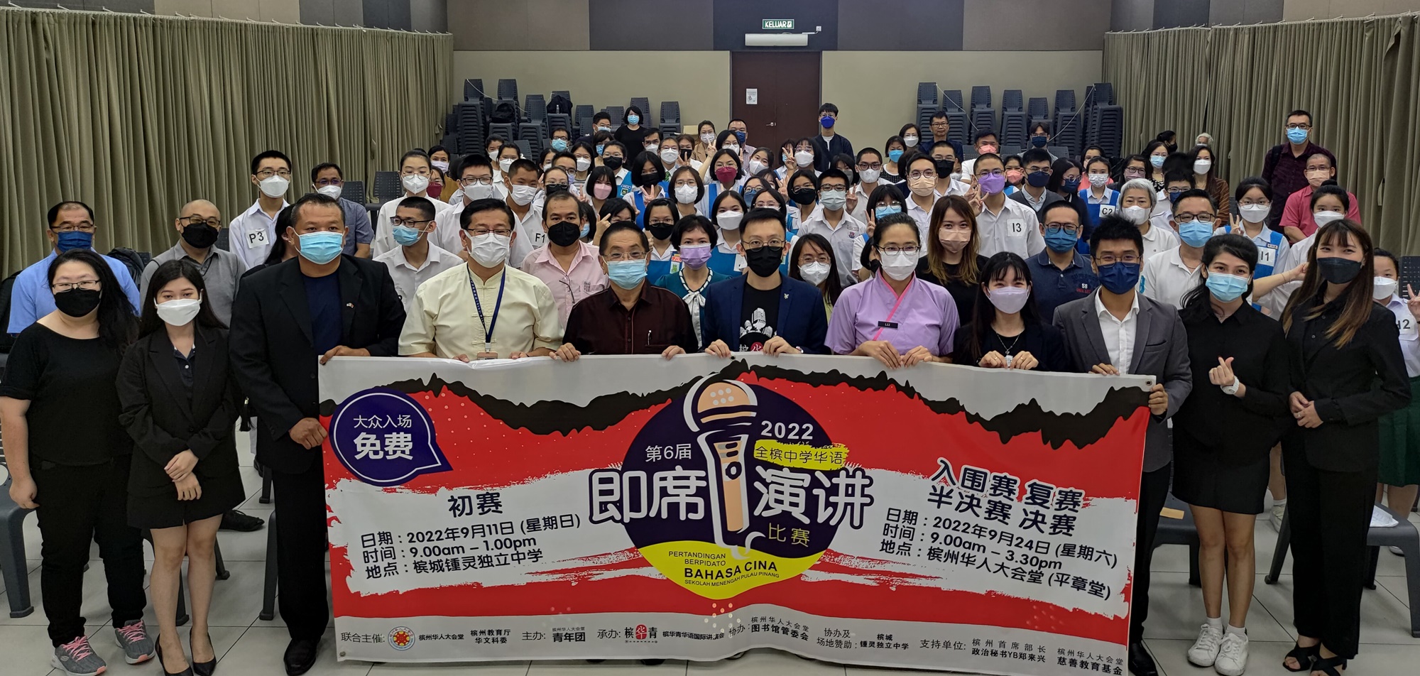 (大北马)全槟中学华语即席演讲赛,49人参加24人晋级入围赛