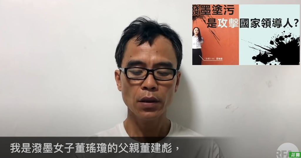 “泼墨女孩”董瑶琼父亲全身伤狱中死亡