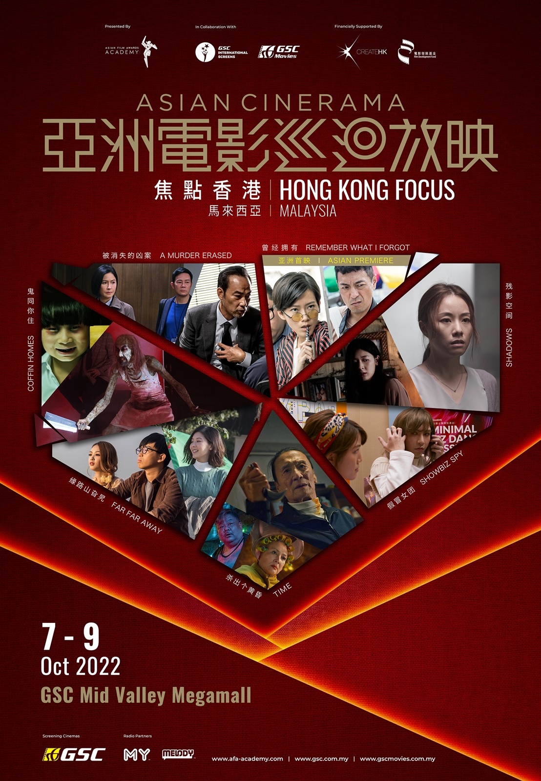 《亚洲电影巡回放映》107开跑 廖子妤新片抢先看