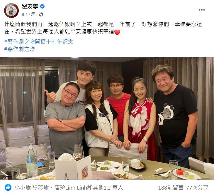 《恶作剧之吻》17周年! 全家合体铁粉掀回忆杀