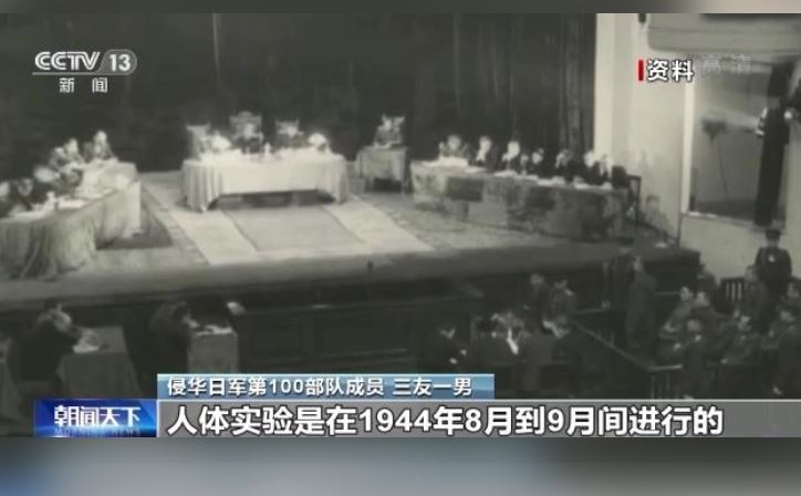 「九一八事变」91周年 央视公布侵华日军第100部队细菌战新罪证