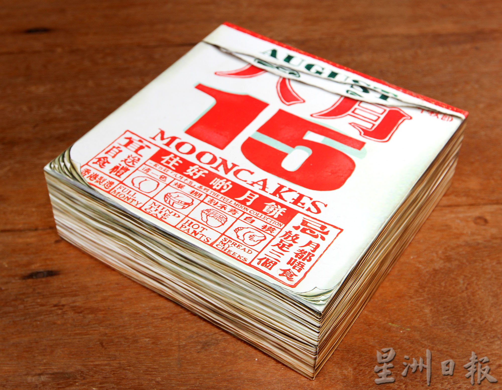【乐活频道】★9月8日刊登/大霹雳封底主文//可制成手工灯笼 月饼礼盒变收藏品