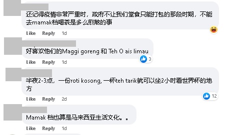 一封给Mamak档情书引回忆杀 “泡的茶都让你有甜到漏感觉”
