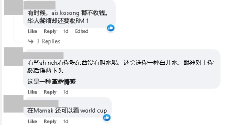 一封给Mamak档情书引回忆杀 “泡的茶都让你有甜到漏感觉”