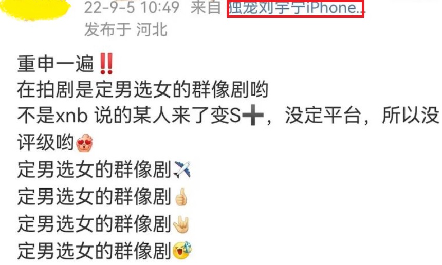 不满新剧降级帮刘宇宁抬轿 刘诗诗粉丝团拒绝营业