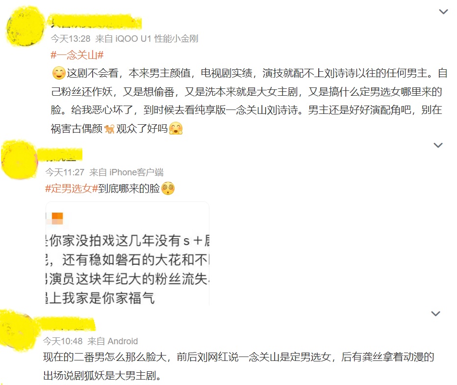 不满新剧降级帮刘宇宁抬轿 刘诗诗粉丝团拒绝营业