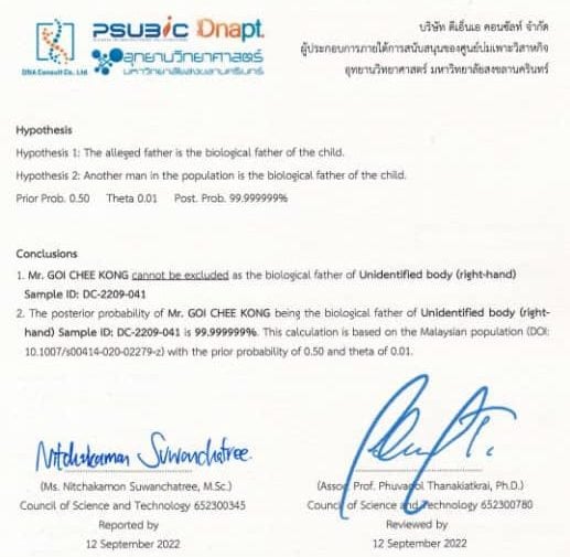 遗体证实为客死异乡的魏振峰