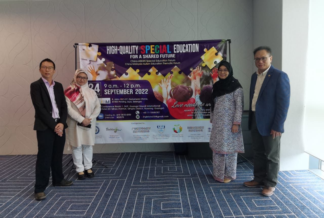 中国—东盟特殊教育高峰论坛