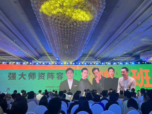 中国真人秀找华仔做召集人 传梁朝伟古天乐刘青云当导师