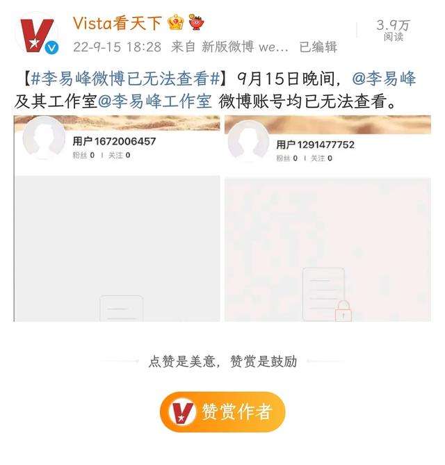 中娱第3人!李易峰相关社交平台遭全面封禁 社死程度超李云迪