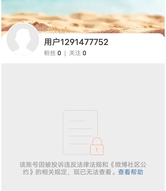 中娱第3人!李易峰相关社交平台遭全面封禁 社死程度超李云迪