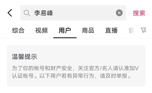 中娱第3人!李易峰相关社交平台遭全面封禁 社死程度超李云迪