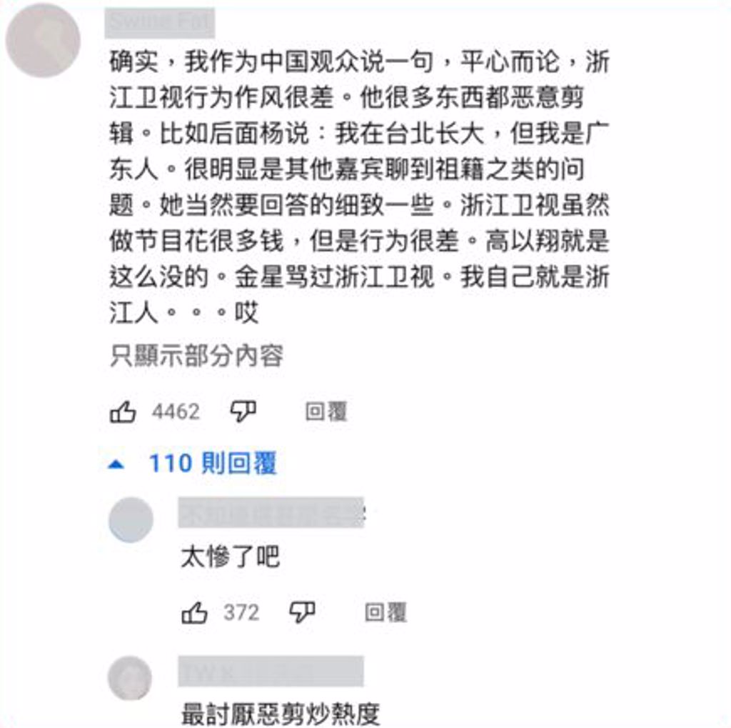为杨丞琳“海鲜论”平反？网质疑电视台恶意剪辑
