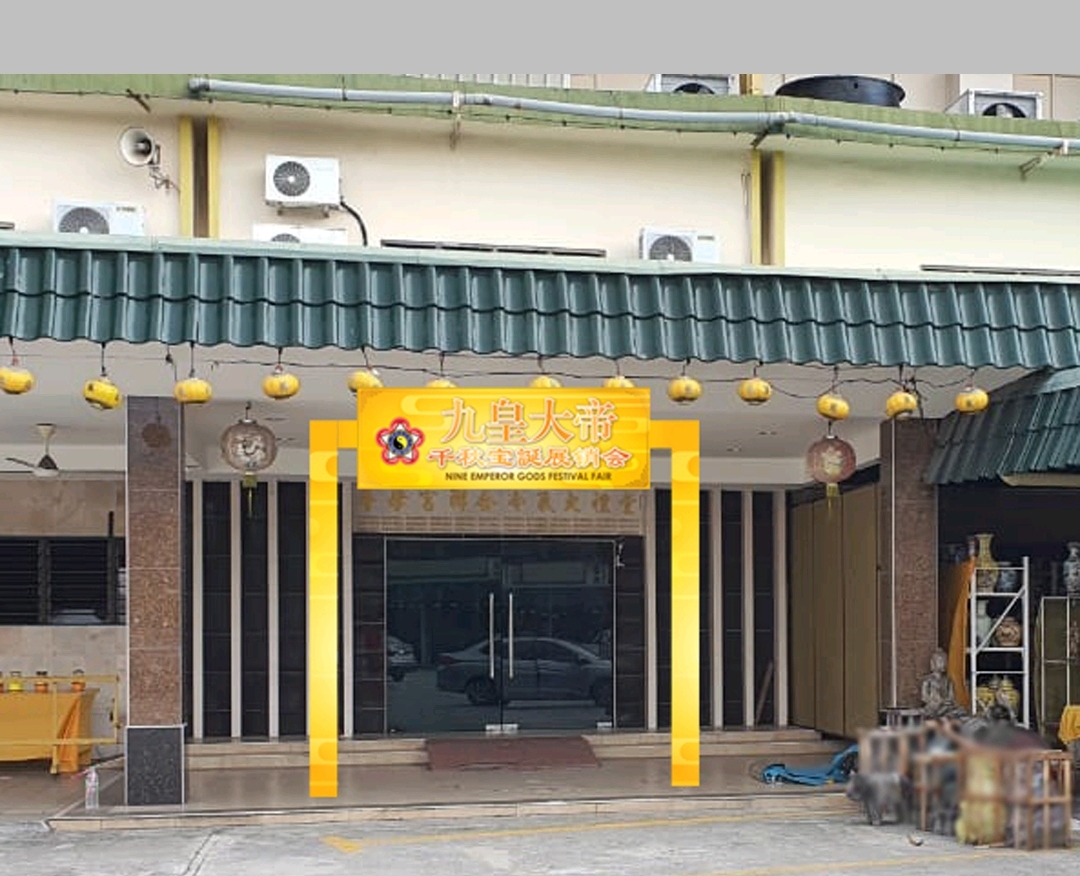 举行九皇大帝千秋宝诞 怡斗母宫全面开放　