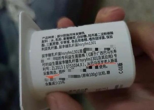 乳酪益生菌产自长者肠道 成网络热话