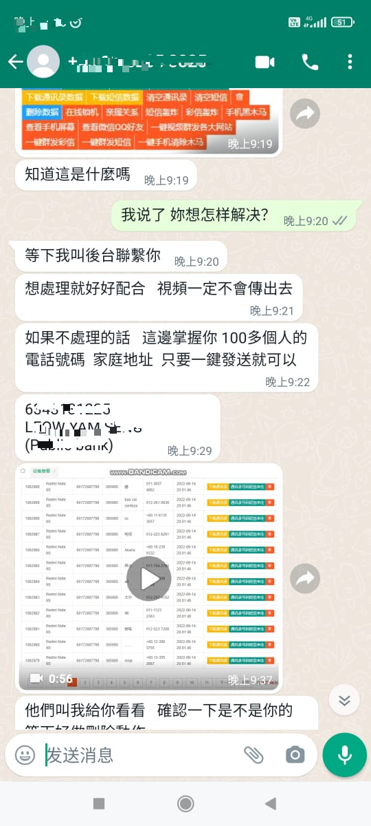 全国/青年陷桃色纠纷遭勒索后自杀/4图