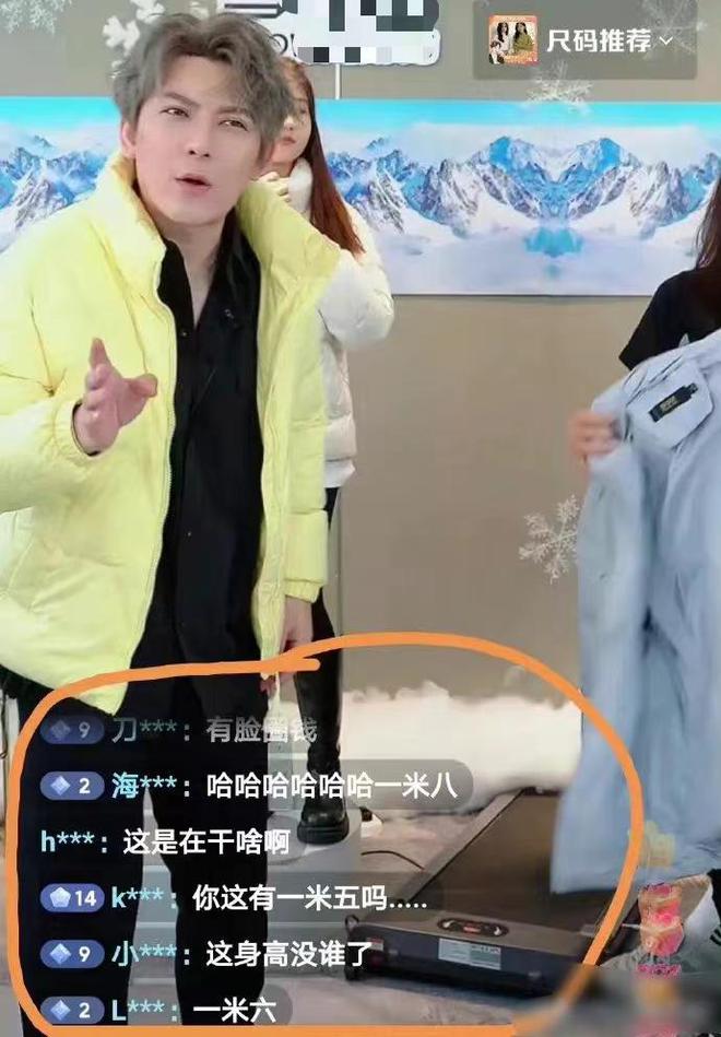 出轨男星没戏拍 肿脸直播卖货被批