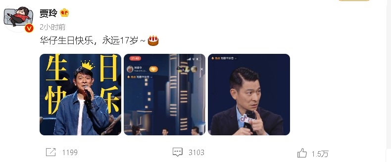 刘德华61岁生日　《流浪地球2》造型首曝光