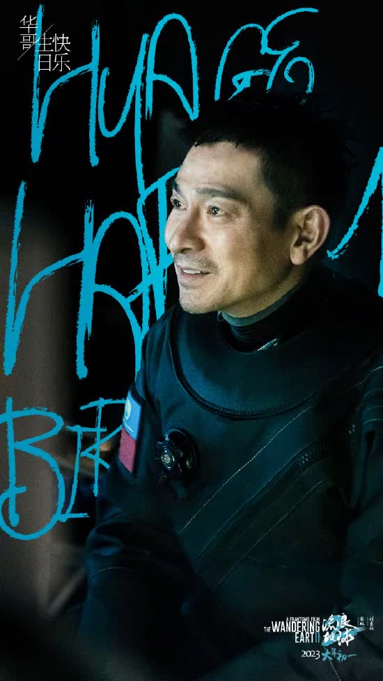 刘德华61岁生日　《流浪地球2》造型首曝光