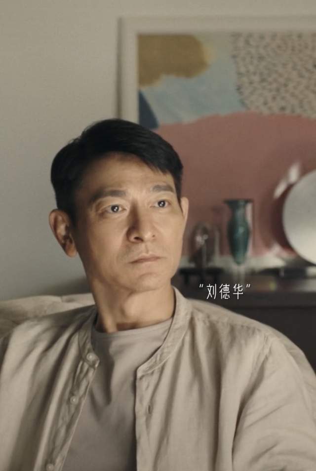 刘德华预告9月3日开直播 上亿豪宅朴实内景罕曝光