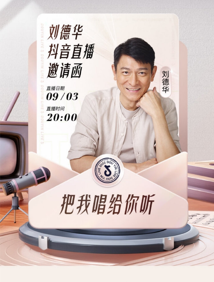 刘德华预告9月3日开直播 上亿豪宅朴实内景罕曝光