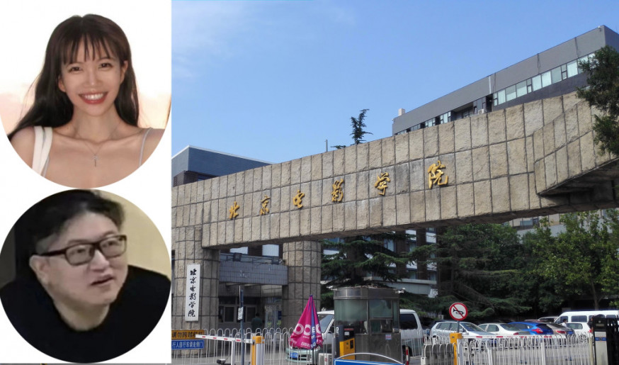 北京电影学院女生举报　男老师诱奸逾百人