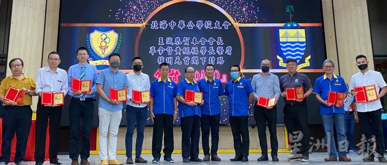 北海中华公学校友会 颁67优秀生奖励金