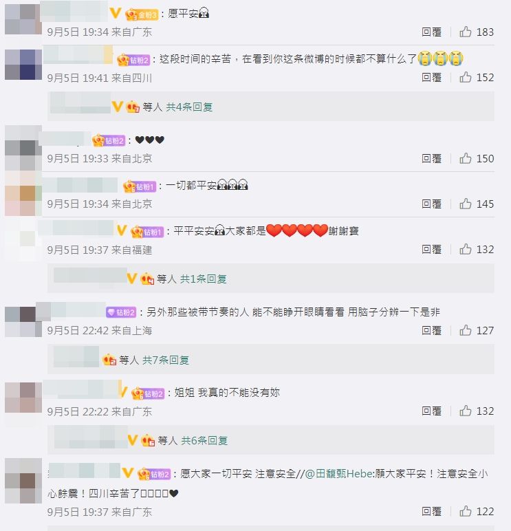 卷台独神隐微博1个月 田馥甄转发央视帖文网暴动