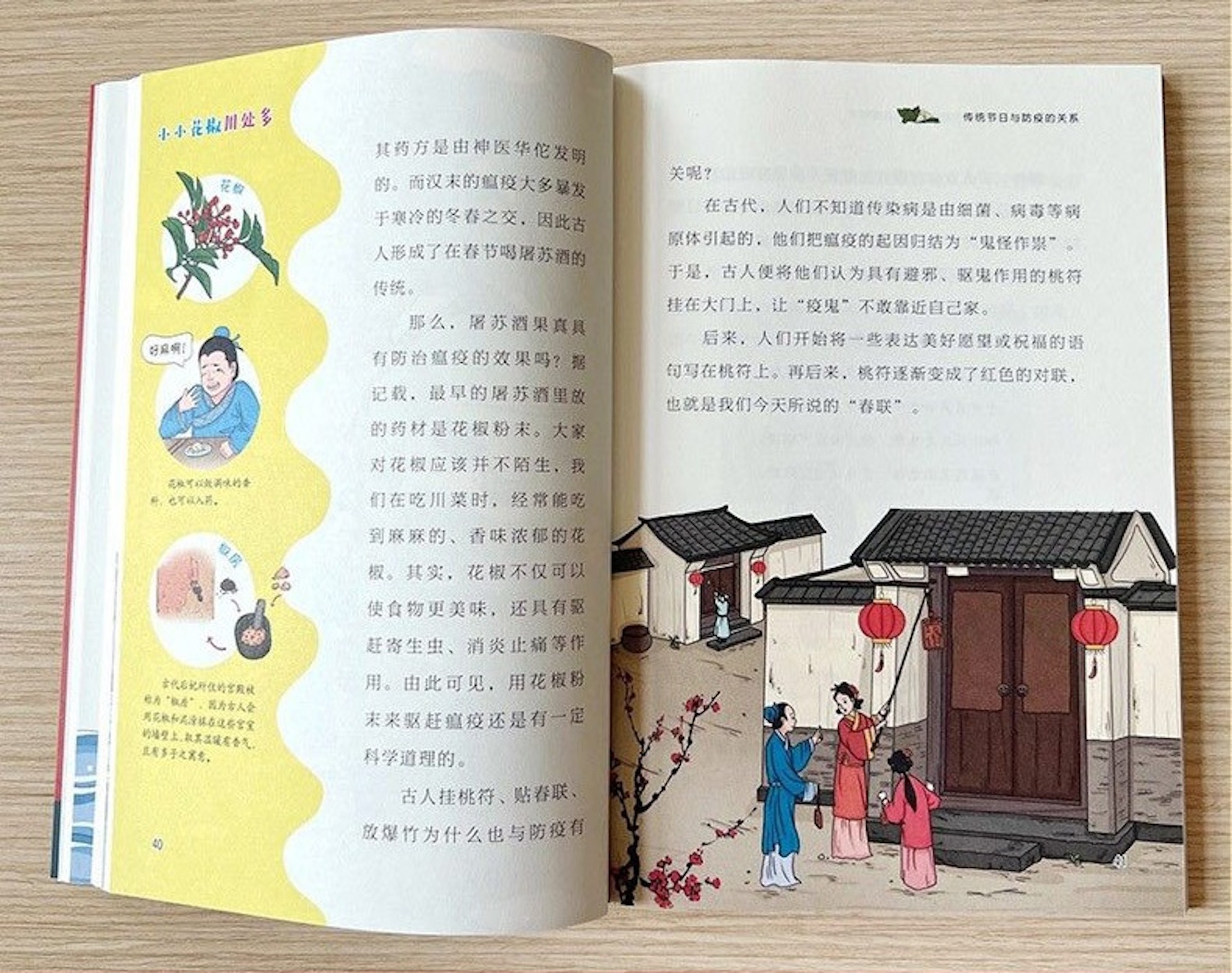 古人也做核酸? 中国儿童读物《抗疫三千年》封面惹议