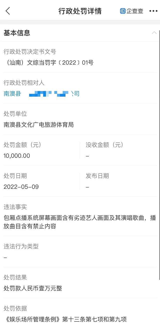 吴亦凡沦劣迹艺人连歌都不准唱　KTV放他2首歌遭罚逾6千	