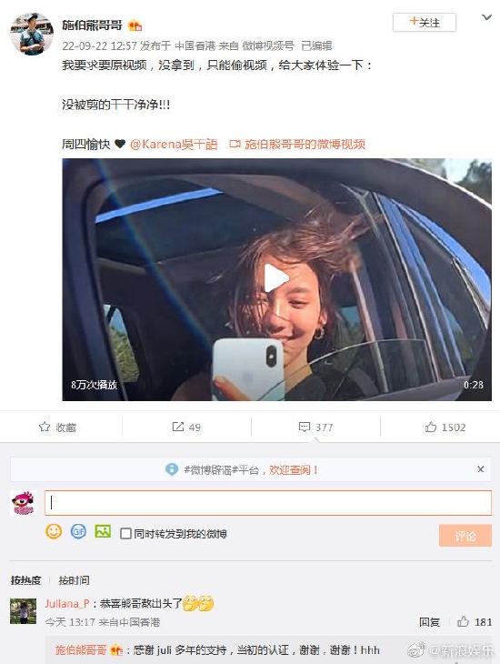 吴千语罕晒合照公开恋情 男友开心转发