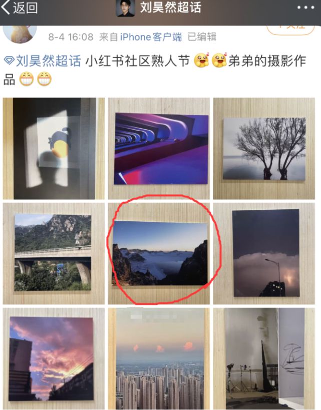 周冬雨刘昊然恋爱？ 网扒剪影原图佐证