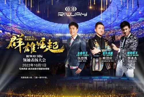  哈林伍思凯李圣杰下月大马合体 姜丹尼预告来马开唱	