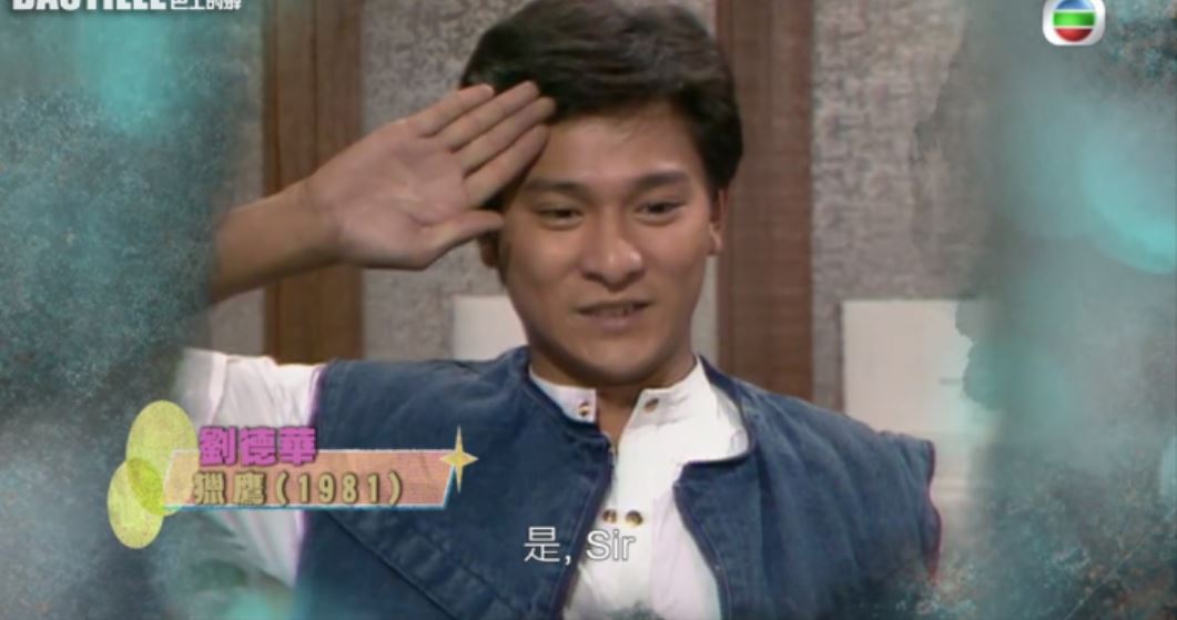 四大天王出道前珍贵片段曝光 22岁张学友唱歌遭批“尾音随便”