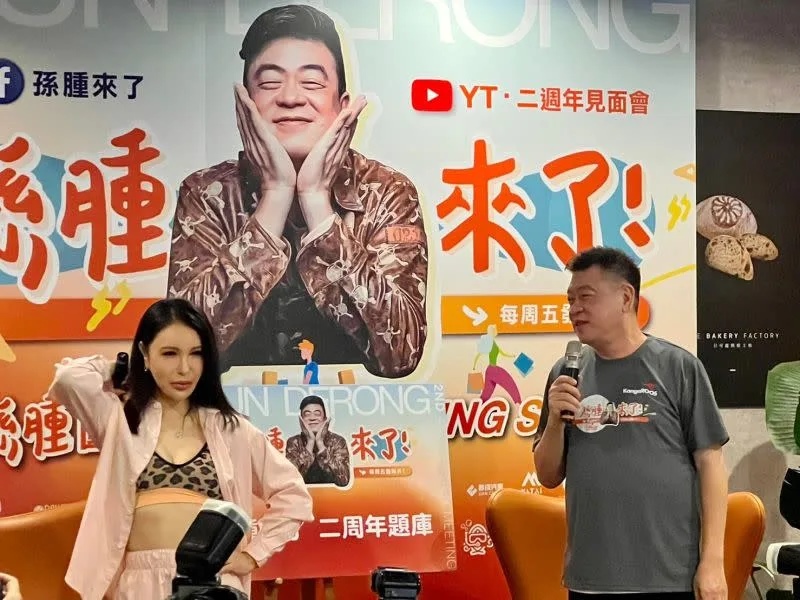 回归力邀具俊晔同台  利菁忧小S作梗