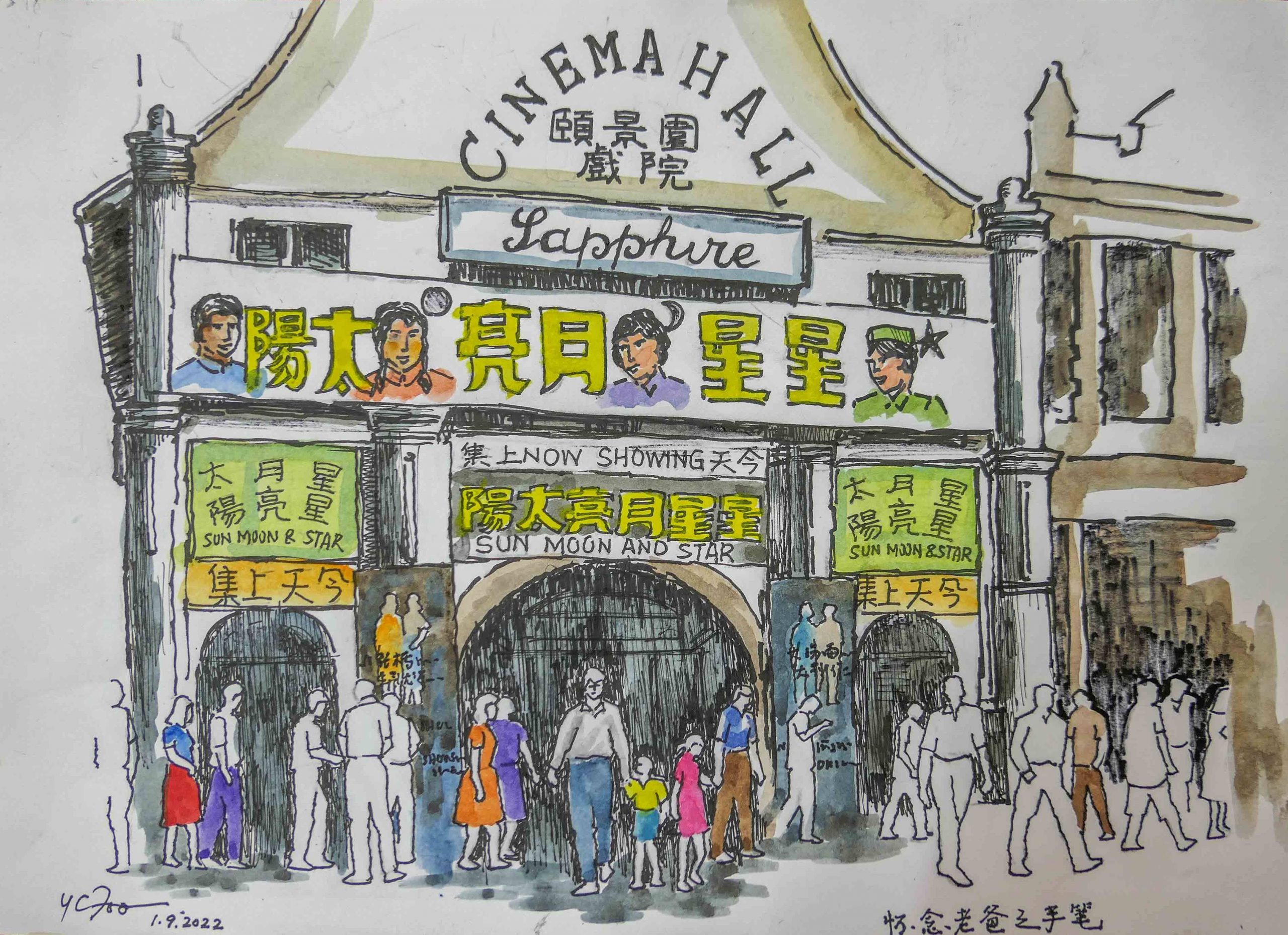 图探花城 | 符永杰走在芙街道上画画 用画笔留住老建筑