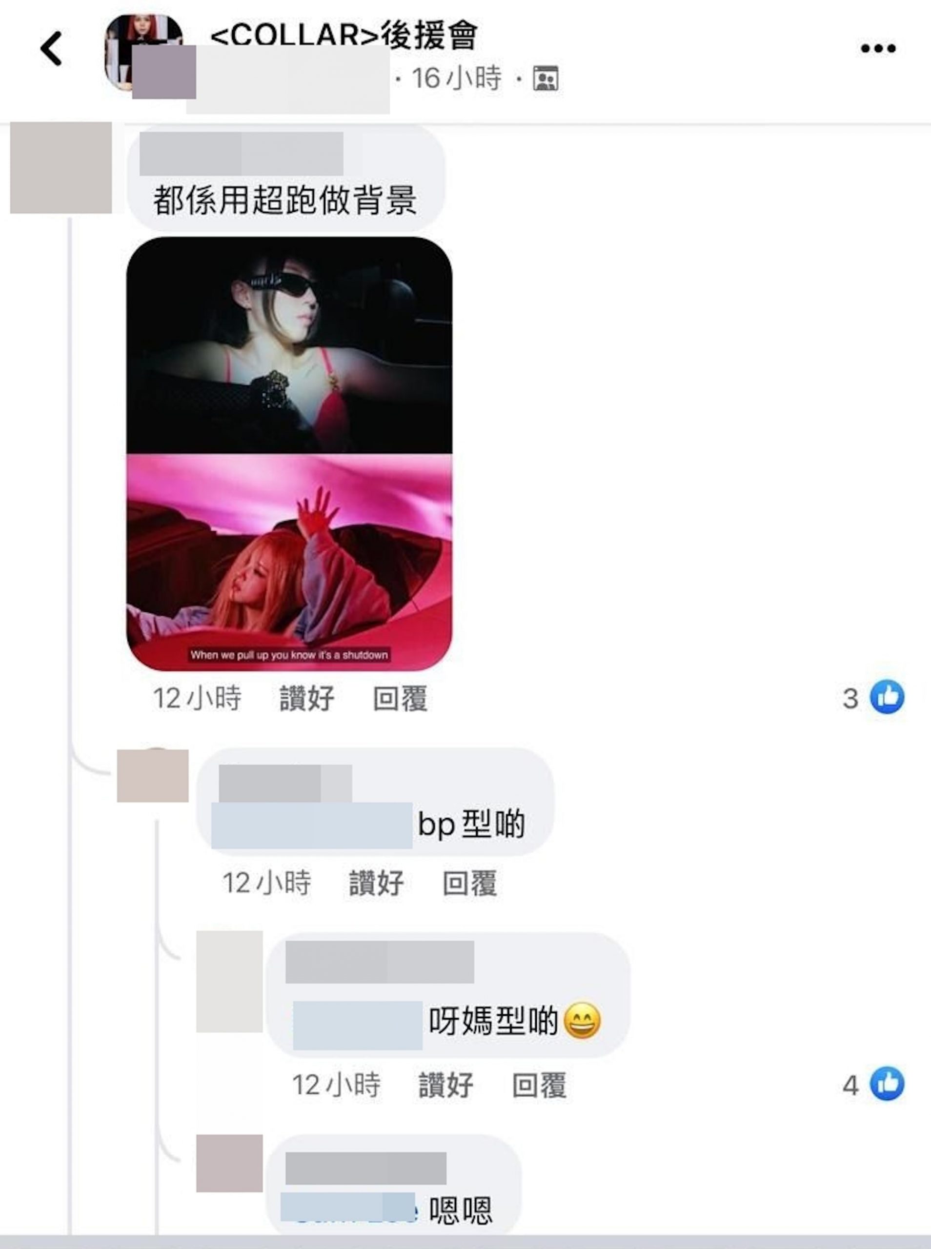 多贤@TWICE直播跳过Lisa@BP歌曲  双方粉丝爆骂战