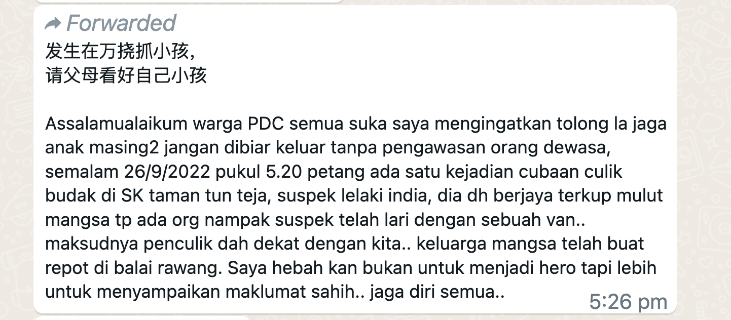 大都会:万挠惊传掳童案/5图