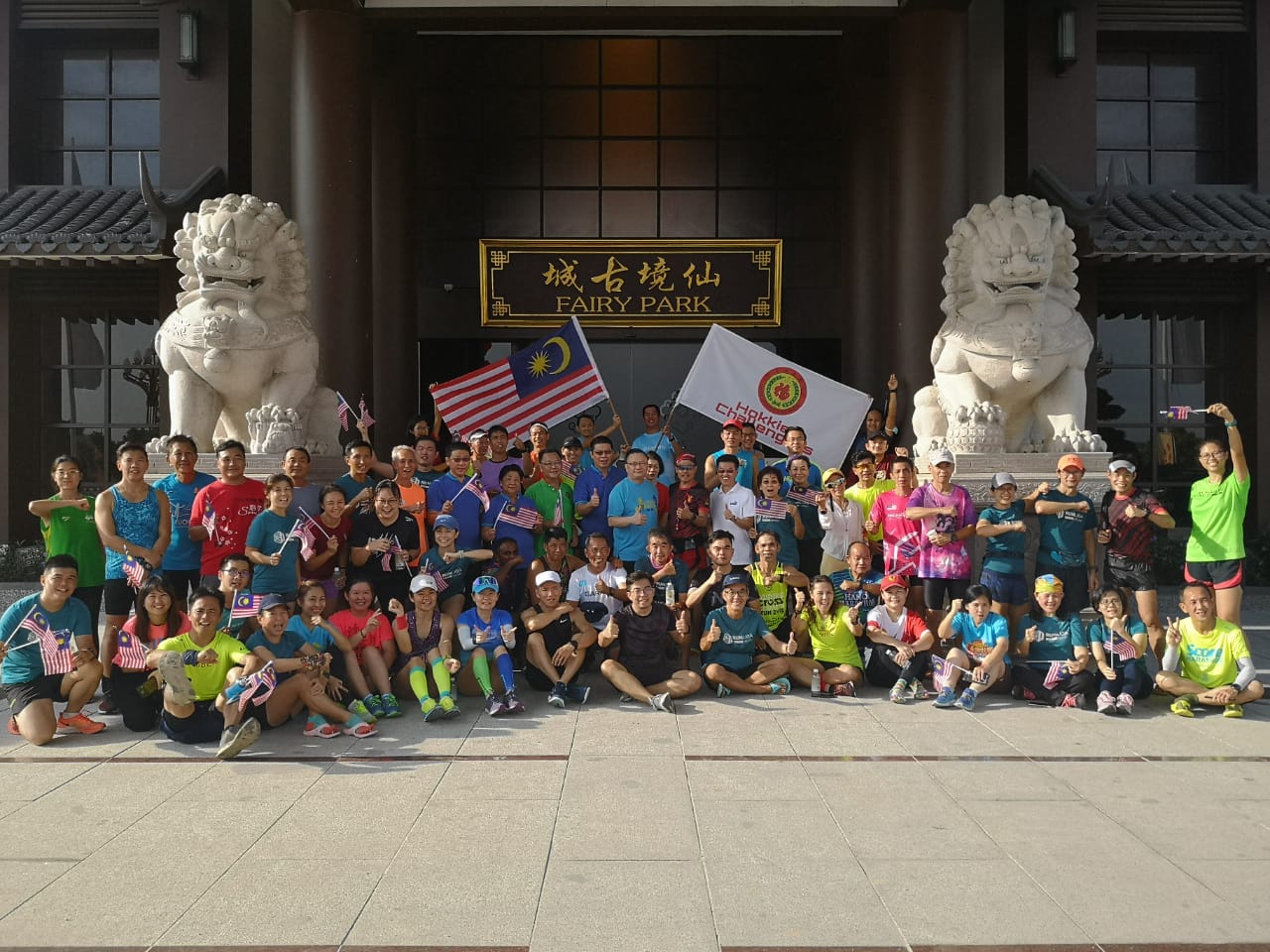大都会版2头/巴生福建会馆义跑,收官之战来到仙境古城!