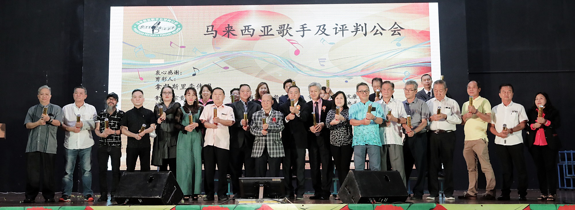 大都会／马来西亚歌手及评判公会午宴演唱会／2图