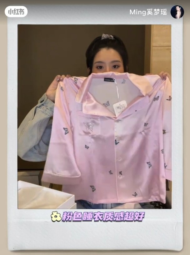 奚梦瑶分享贵妇生活 一件睡衣逾2千网乍舌