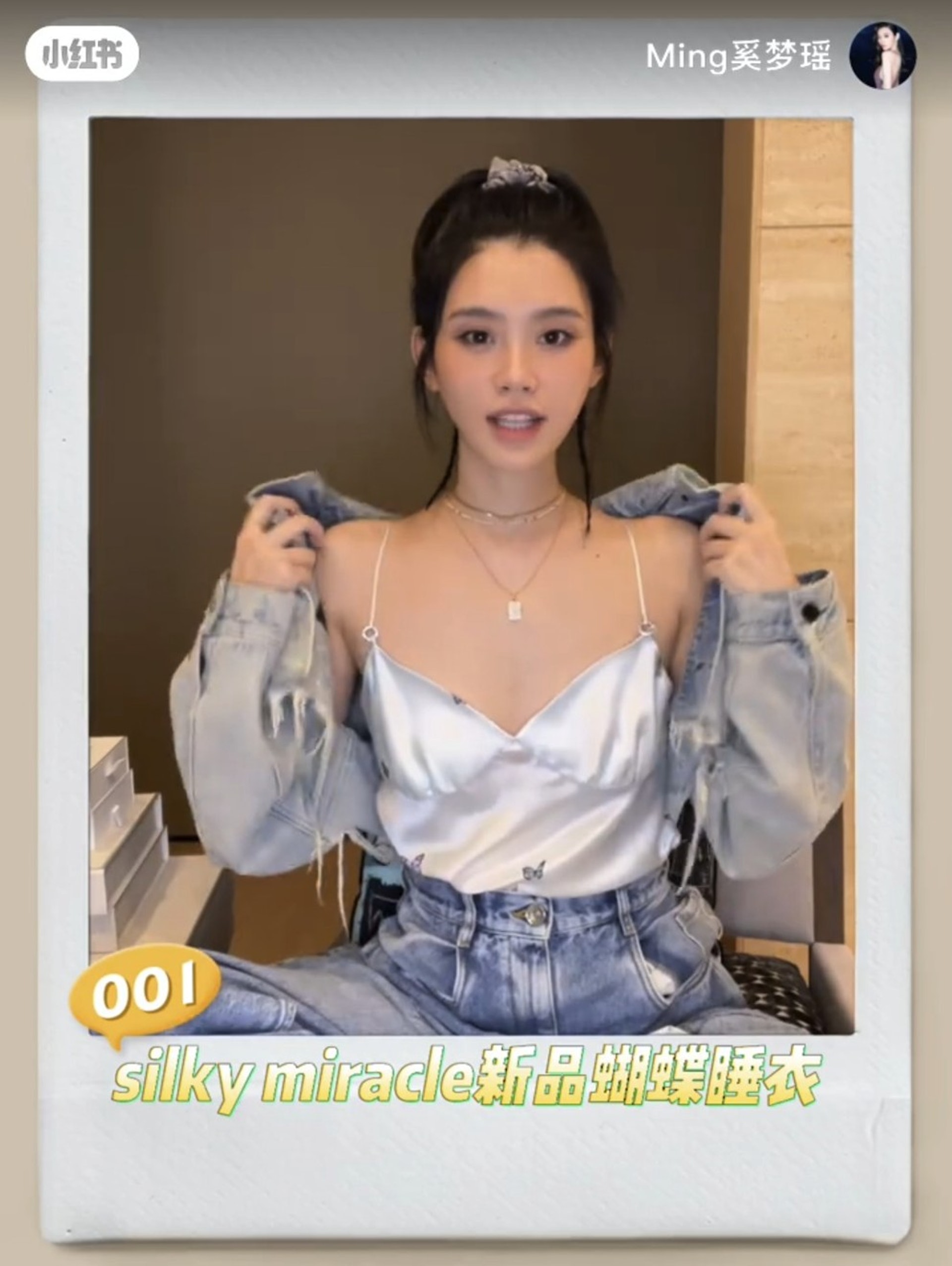 奚梦瑶分享贵妇生活 一件睡衣逾2千网乍舌