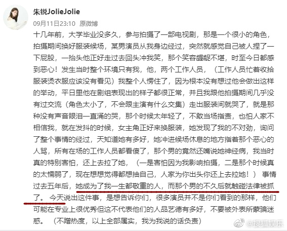 女星自曝“被大咖男星捏屁股”网揪线索猜测是他