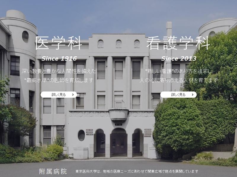 女考生一律扣分 东京医大不当招生遭地院判赔