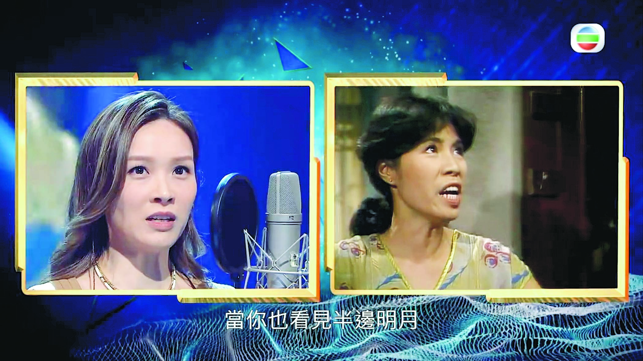 好声好戏2︱李佳芯玩雌雄同体获满分 陆浩明被汪明荃狠批