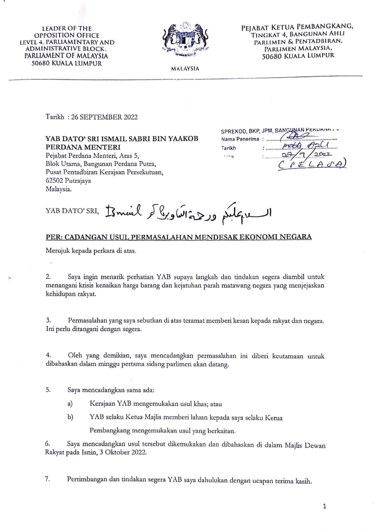 安华致函首相 冀紧急处理物价涨马币贬值两课题